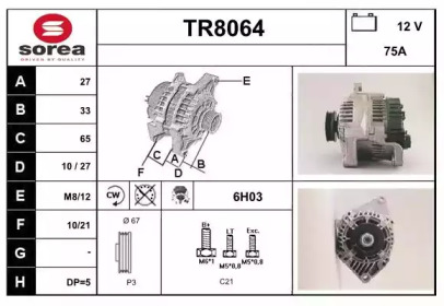 Генератор (SNRA: TR8064)