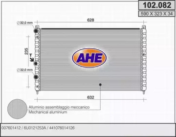 Теплообменник (AHE: 102.082)