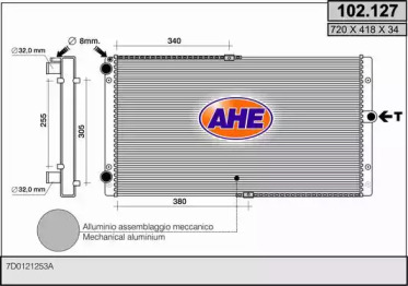 Теплообменник (AHE: 102.127)