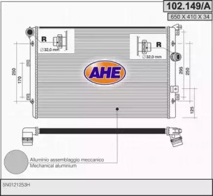 Теплообменник (AHE: 102.149/A)