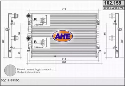 Теплообменник (AHE: 102.158)