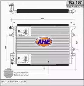 Теплообменник (AHE: 102.167)