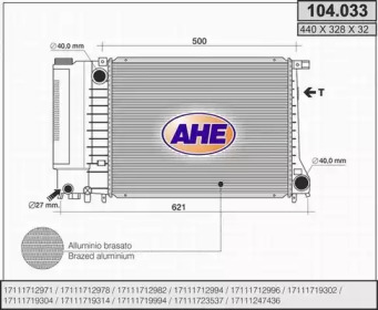 Теплообменник (AHE: 104.033)