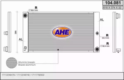 Теплообменник (AHE: 104.081)