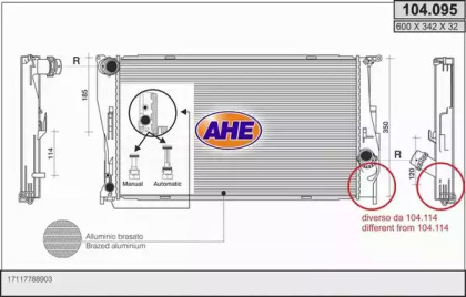 Теплообменник (AHE: 104.095)