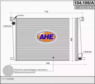 Теплообменник (AHE: 104.106/A)