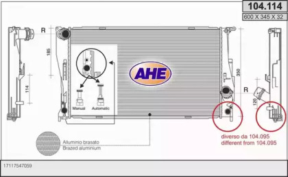 Теплообменник (AHE: 104.114)