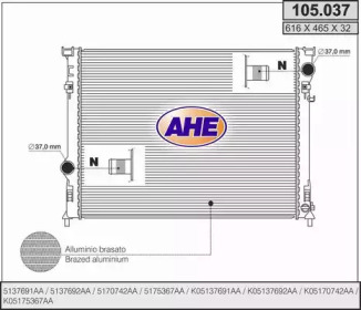 Теплообменник (AHE: 105.037)