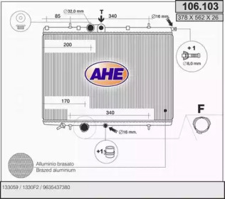 Теплообменник (AHE: 106.103)