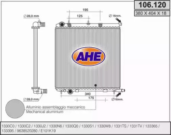 Теплообменник (AHE: 106.120)