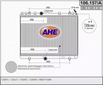 Теплообменник (AHE: 106.157/A)