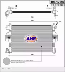 Теплообменник (AHE: 106.176/A)