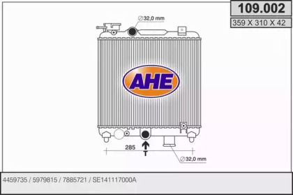 Теплообменник (AHE: 109.002)