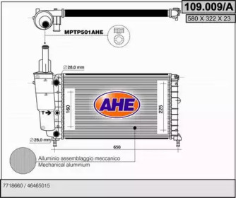 Теплообменник (AHE: 109.009/A)