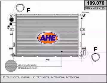 Теплообменник (AHE: 109.076)