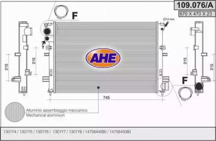 Теплообменник (AHE: 109.076/A)