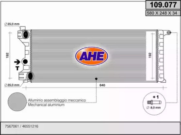 Теплообменник (AHE: 109.077)