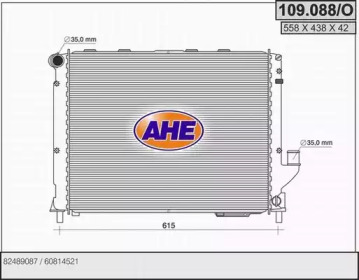 Теплообменник (AHE: 109.088/O)