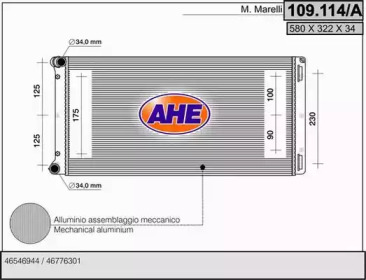 Теплообменник (AHE: 109.114/A)