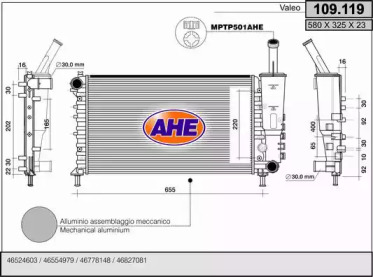 Теплообменник (AHE: 109.119)