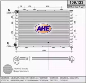 Теплообменник (AHE: 109.123)