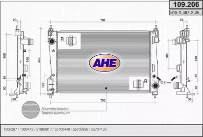 Теплообменник (AHE: 109.206)