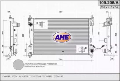 Теплообменник (AHE: 109.206/A)