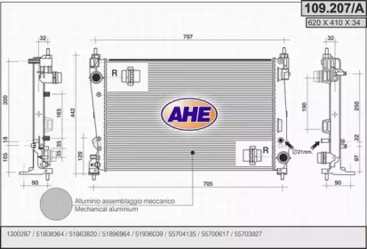 Теплообменник (AHE: 109.207/A)