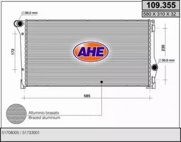 Теплообменник (AHE: 109.355)