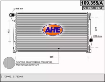 Теплообменник (AHE: 109.355/A)