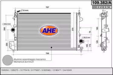 Теплообменник (AHE: 109.382/A)