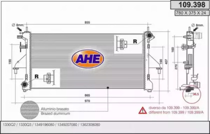 Теплообменник (AHE: 109.398)