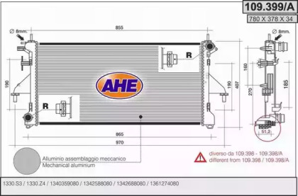 Теплообменник (AHE: 109.399/A)