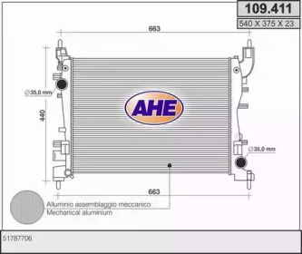 Теплообменник (AHE: 109.411)