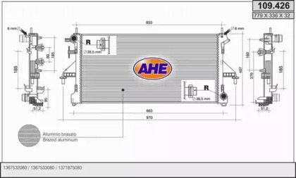 Теплообменник (AHE: 109.426)