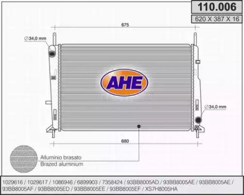 Теплообменник (AHE: 110.006)