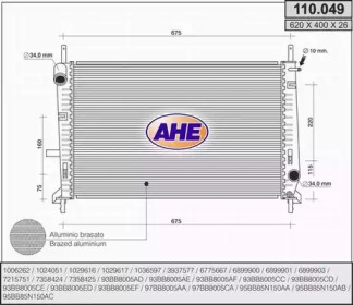 Теплообменник (AHE: 110.049)