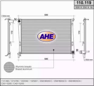 Теплообменник (AHE: 110.119)