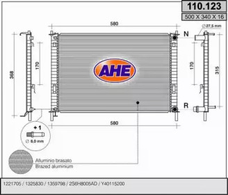 Теплообменник (AHE: 110.123)