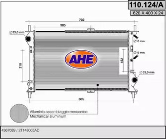 Теплообменник (AHE: 110.124/A)