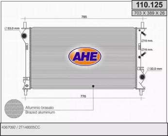 Теплообменник (AHE: 110.125)