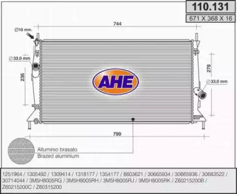 Теплообменник (AHE: 110.131)