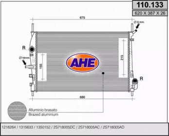 Теплообменник (AHE: 110.133)