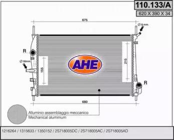 Теплообменник (AHE: 110.133/A)