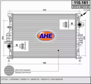 Теплообменник (AHE: 110.161)