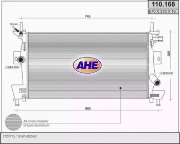 Теплообменник (AHE: 110.168)