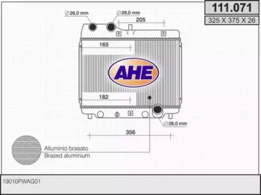 Теплообменник (AHE: 111.071)