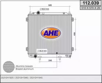 Теплообменник (AHE: 112.039)