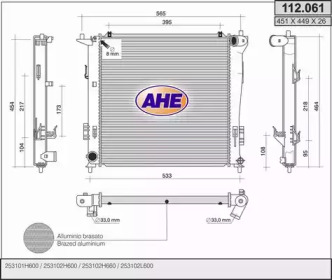 Теплообменник (AHE: 112.061)