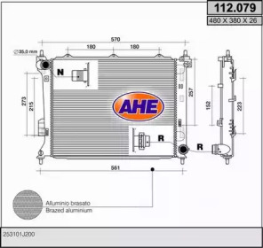 Теплообменник (AHE: 112.079)